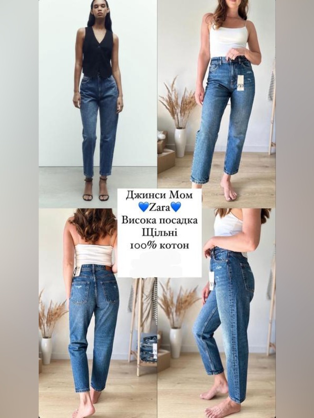 ZARA 2 pairs slim fit and mom fit women’s jeans